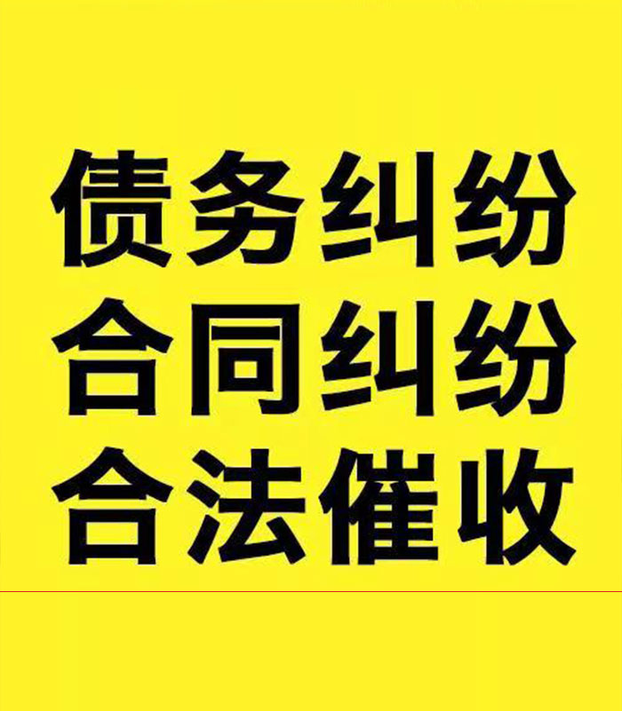 桐庐专业要账公司