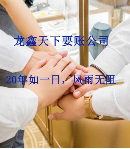 桐庐要账公司