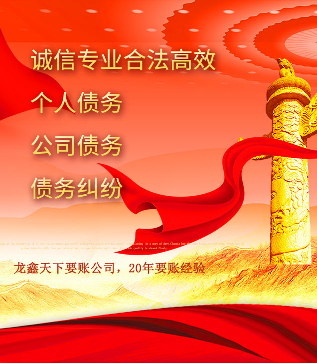 桐庐讨债公司
